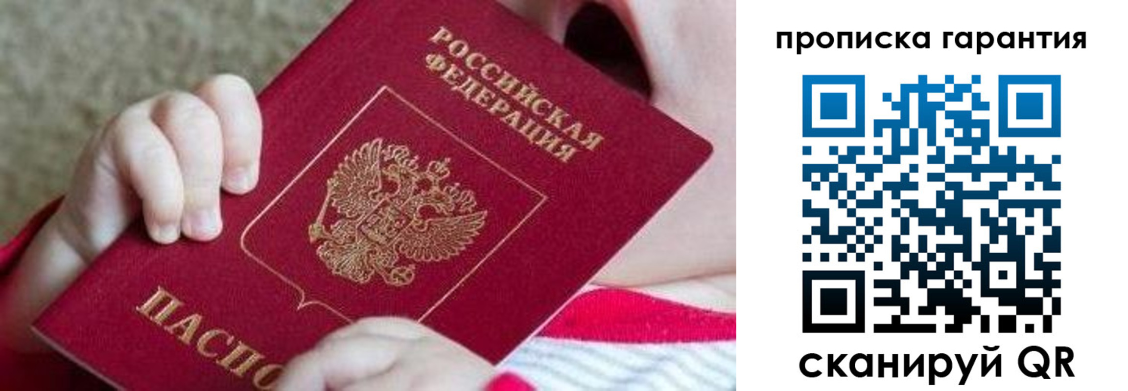 прописка для работы в Серпухове