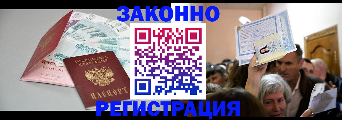 временная регистрация для всех в Серпухове