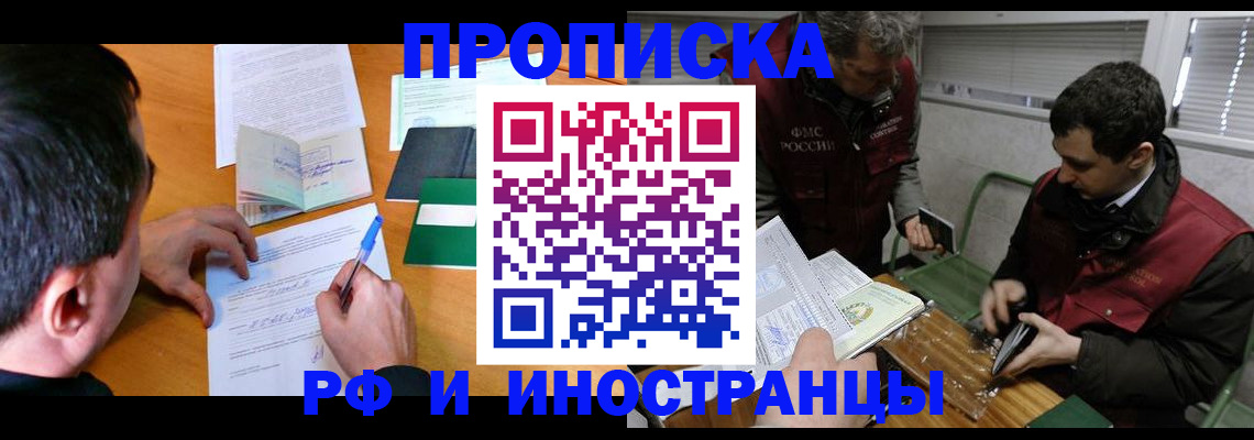 прописка поиск в Серпухове