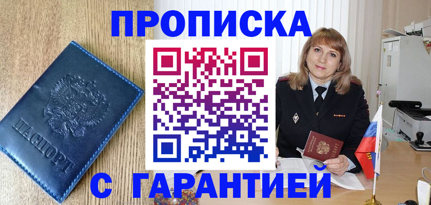 миграционный учет в Серпухове
