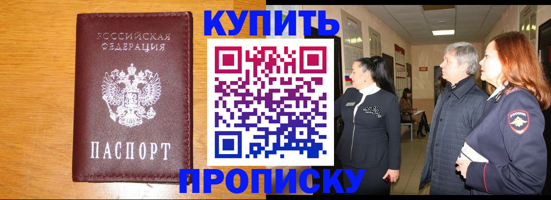 временная регистрация для школы в Серпухове