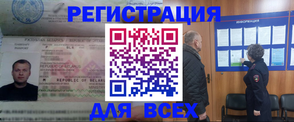 где прописаться в Серпухове