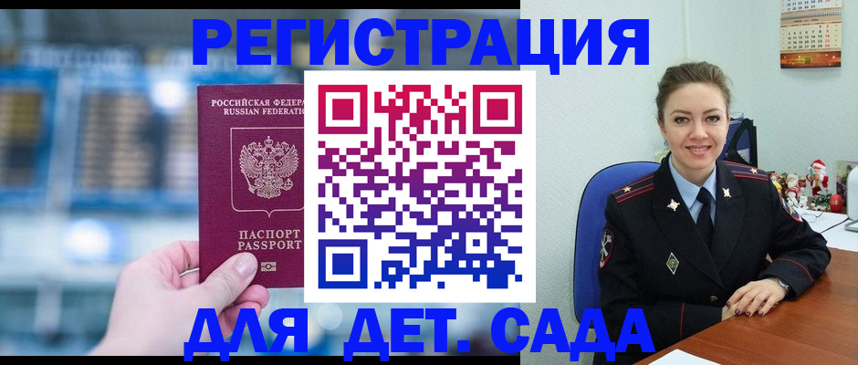 прописка 2025 в Серпухове